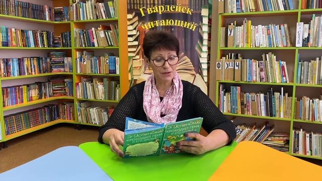 Эдуард Успенский "Крокодил Гена и его друзья". Часть 2 смотреть онлайн