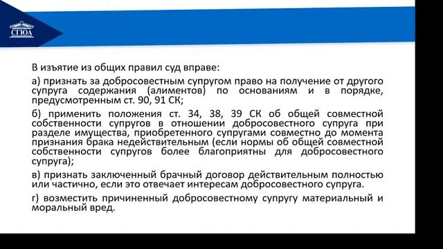 Тема 3 Брак по семейному праву смотреть онлайн