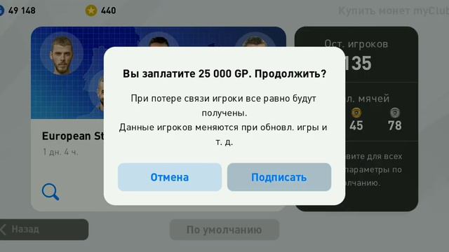 Распаковка недели в Pes 2020 mobile!!! смотреть онлайн