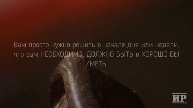 Начни ценить свое ВРЕМЯ смотреть онлайн