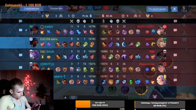 Зашел на стрим = стал Миф славой \\ Mobile Legends смотреть онлайн