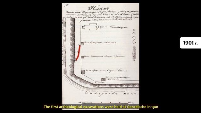 Рюриково городище и церковь Благовещения. Часть 1