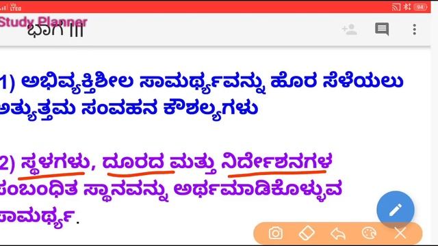 TET EVS ಬಹು ನಿರೀಕ್ಷಿತ ಪ್ರಶ್ನೋತ್ತರ ಭಾಗ-1 смотреть онлайн