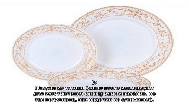 Рубрика: Посуда смотреть онлайн