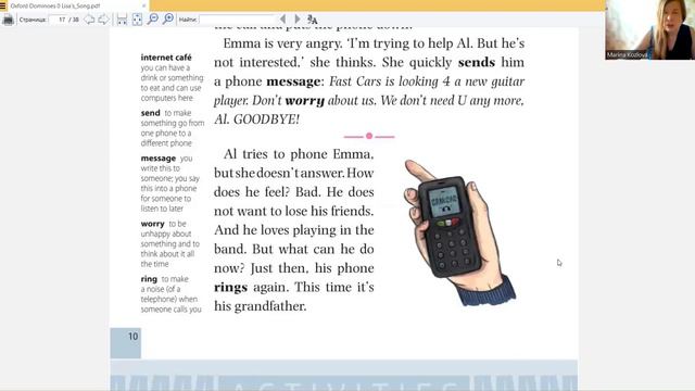 Песнь Лизы: Глава 3