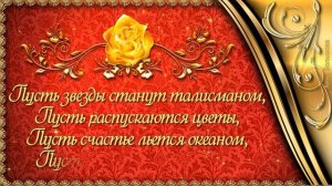 Красивое музыкальное поздравление с ЮБИЛЕЕМ женщине. Открытка с юбилеем. Супер песня!