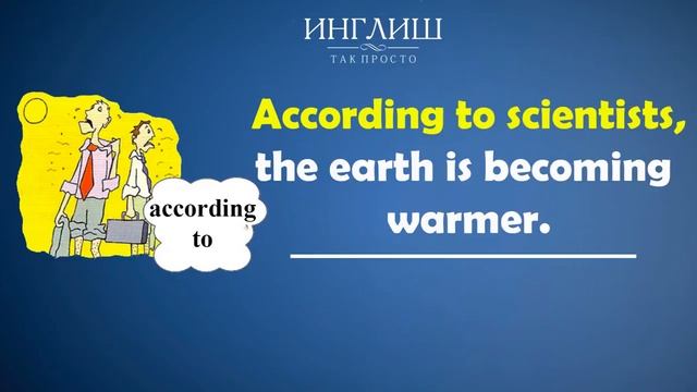 Английская разговорная практика №1. Учим слова в контексте. смотреть онлайн
