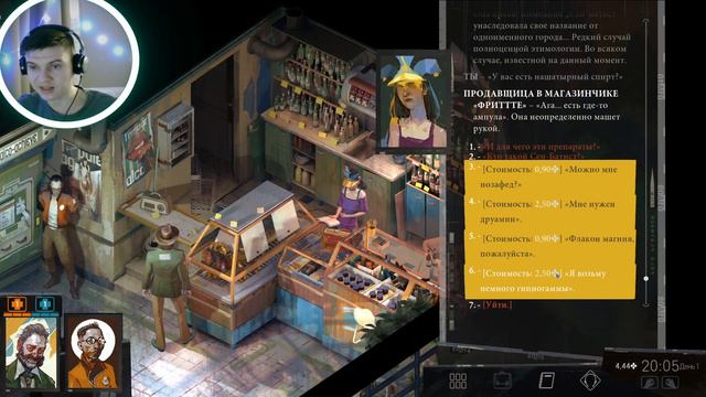 Проходим Disco Elysium #8 (Магазин, Расист, Застава) смотреть онлайн