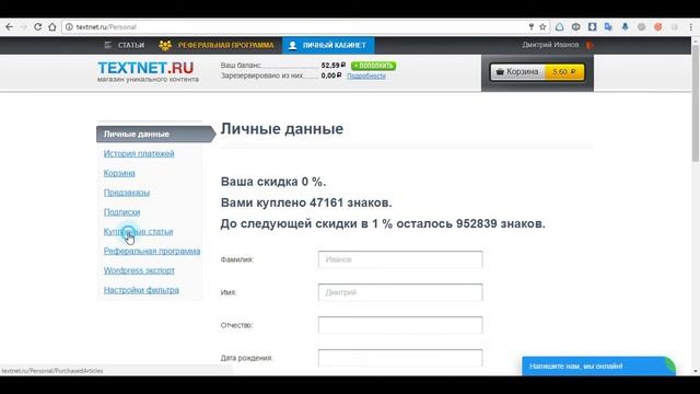TEXTNET.RU - магазин уникальных статей смотреть онлайн