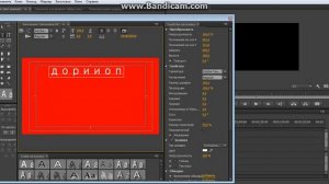 видео урок Adobe Premiere Pro cc #3 (заголовок)