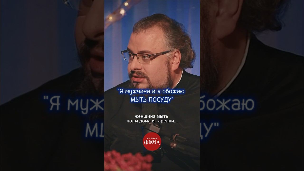 «Я мужчина и я обожаю мыть посуду» смотреть онлайн