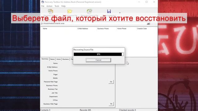 Как восстановить Адресную Книгу Windows смотреть онлайн