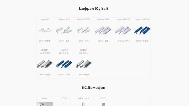 УКП-66 домофон без трубки смотреть онлайн