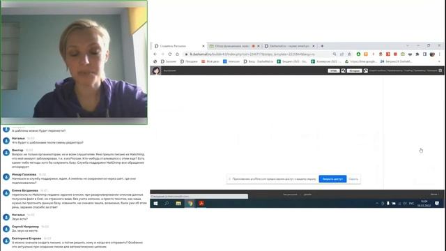 Вебинар 18.03.2022. Обзор функционала сервиса DashaMail смотреть онлайн