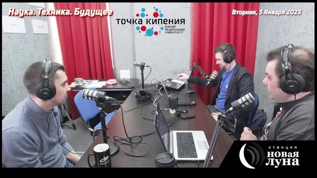 Студия «Новая Луна». Про Новый Год (03.01.2023)