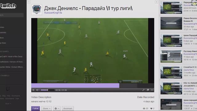 Бубнов разбирает матч FIFA 14 смотреть онлайн