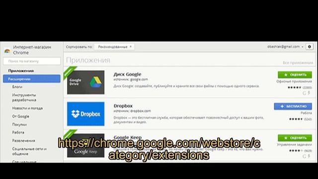 Опасность расширений Google Chrome — вирусы, шпионы malware и adware смотреть онлайн