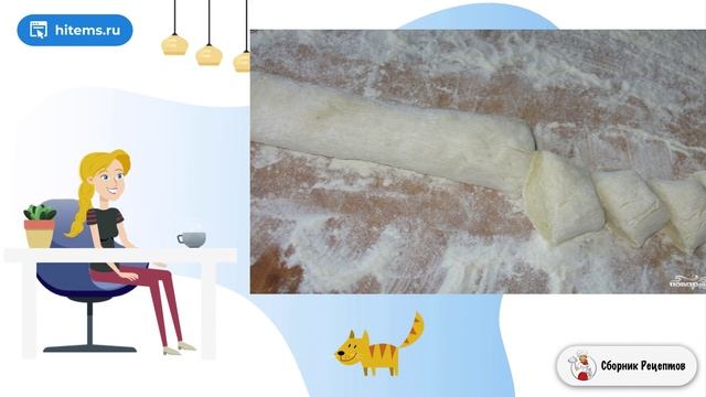 Сборник рецептов