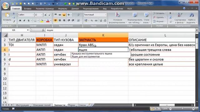 Выпадающий список с поиском в Excel смотреть онлайн