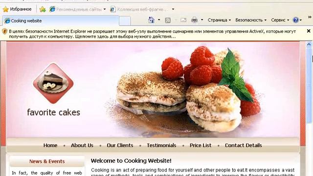 Как сделать сайт (часть1)