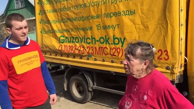 Перевозка мебели смотреть онлайн