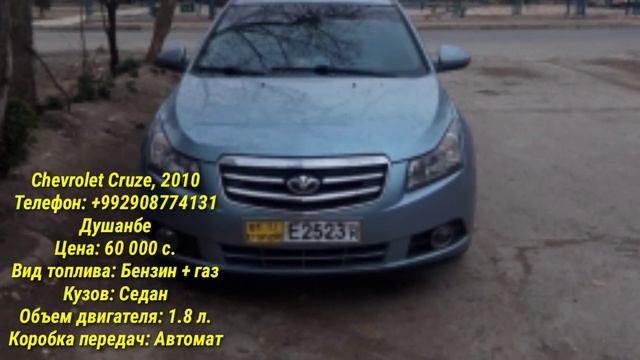 МОШИНХОИ ФУРУШИ АРЗОН ХАРХЕЛА ГАЗЕЛ МАТАРОЛ ASTRА G ZAFIRА CAMRY COROLLA ELANTRA МАТАСИКЛ 29 12 202 смотреть онлайн
