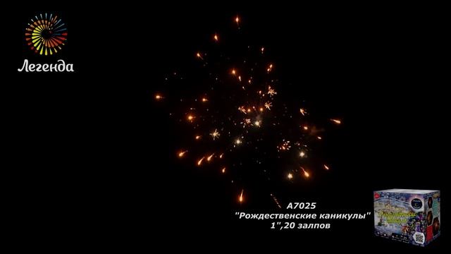 Фейерверк "Рождественские каникулы" смотреть онлайн