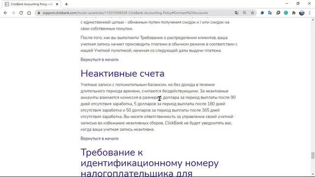 КликБанк оплата за пользования неактивные счета Click Bank