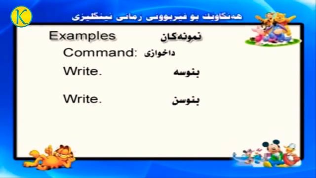 باشترین ڕێگا بۆ فێربوونی زمانی ئینگلیزی ...... HAMA KURDISH98 смотреть онлайн