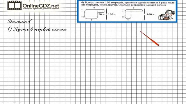 Урок 14 Задание 3 – ГДЗ по математике 4 класс (Петерсон Л.Г.) Часть 1 смотреть онлайн