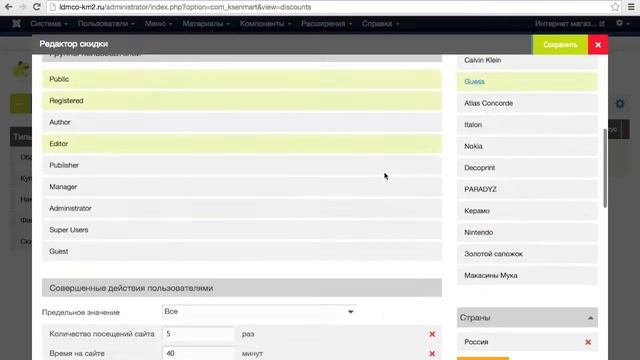 Урок 3 Администрирование интернет-магазина на Joomla на основе Ксенмарт смотреть онлайн