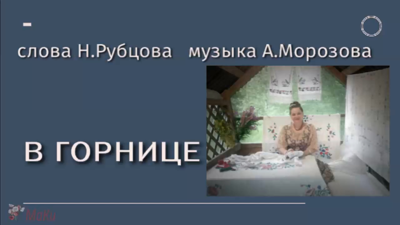 В горнице моей светло. Марина Кинзябаева смотреть онлайн