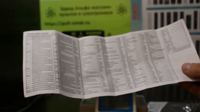 REXANT RX-1882 38-0025 настройка универсального пульта смотреть онлайн