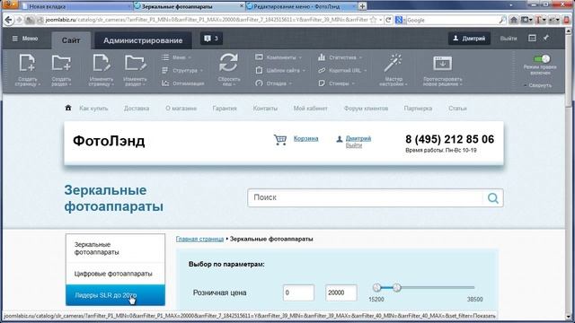 Навигация на сайте под управлением 1C-Битрикс (меню) смотреть онлайн