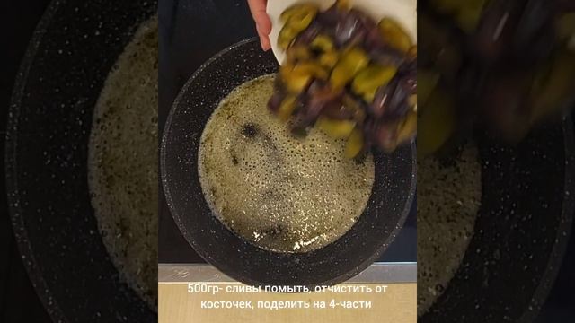 Pflaumenkuche in der Pfanne/ Быстрый пирог со сливами на сковороде смотреть онлайн