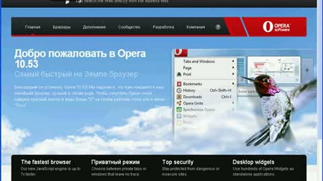 Интерфейс Opera 10.5 смотреть онлайн