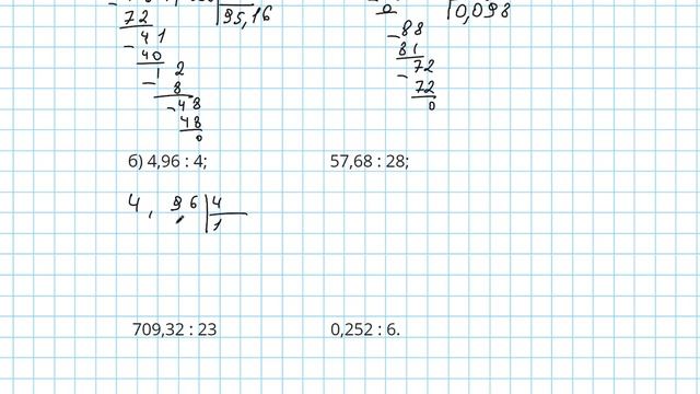 №235 / Глава 1 - Математика 6 класс Герасимов смотреть онлайн