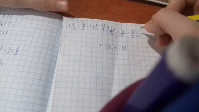 КАК УМНОЖИТЬ СМЕШАННОЕ ЧИСЛО НА ДРОБЬ смотреть онлайн