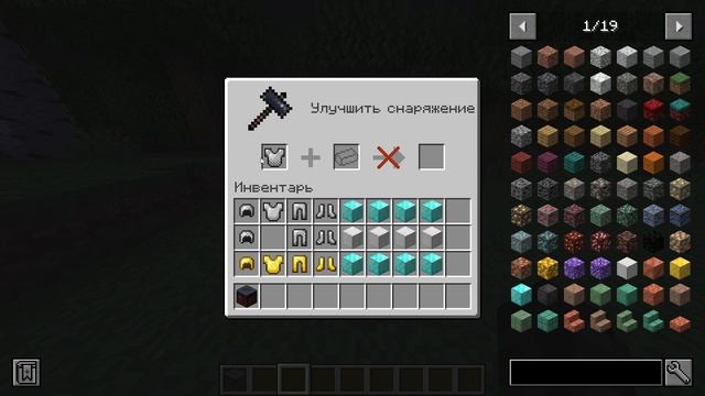 Minecraft | Обзор на мод Armor Conversion [1.19.2]. смотреть онлайн