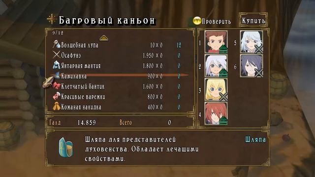 Примирение с Синой ✦ Tales of Symphonia Прохождение на русском #16 смотреть онлайн