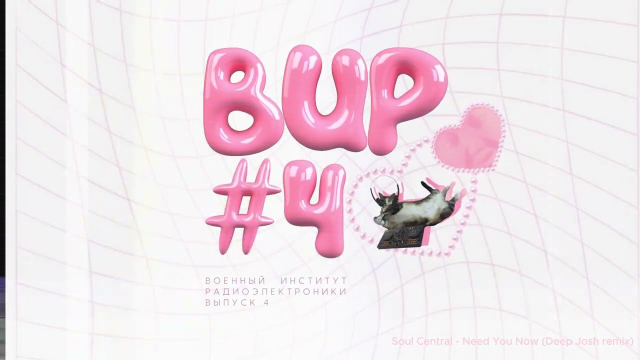 House | Techno | Electronic | Dance | Radio Mix: ВИР – Выпуск № 4 #housemusic #technomusic #rave