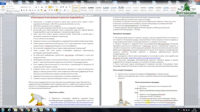 КАК ОБСЛУЖИВАТЬ И ОБРАБАТЫВАТЬ КЕДРОВУЮ БОЧКУ, ФИТОБОЧКУ ПОСЛЕ ПРОЦЕДУРЫ смотреть онлайн