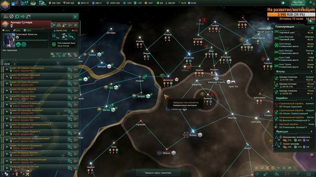 Stellaris: Distant Stars. Часть # 14 смотреть онлайн
