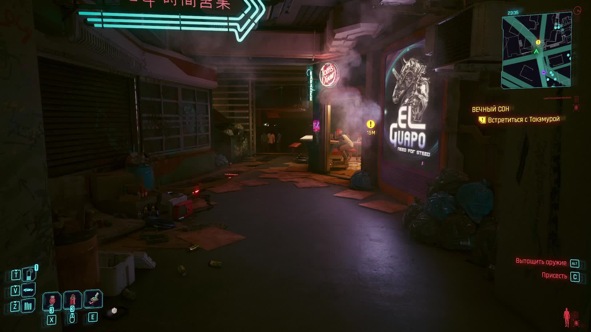 Cyberpunk 2077