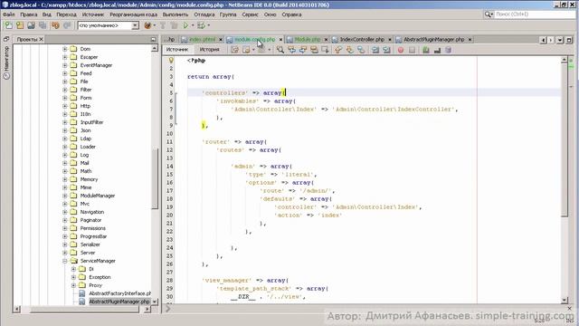 #7.2 Zend Framework 2: Модуль админки. Продолжение смотреть онлайн