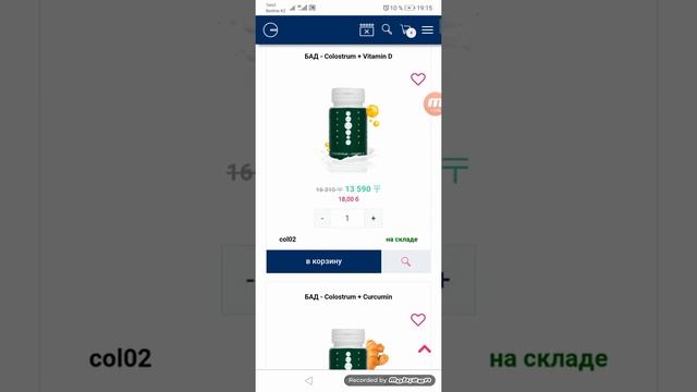 Магазин Essens.