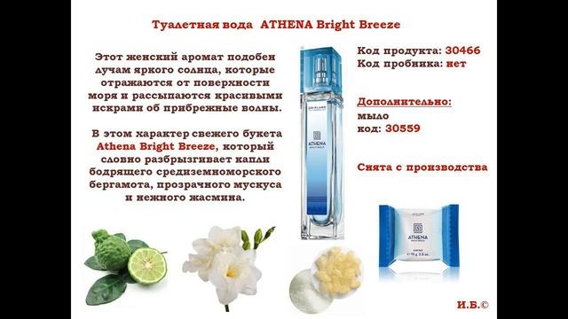 ОРИФЛЕЙМ ЖЕНСКИЕ АРОМАТЫ ПО КОТОРЫМ МЫ СКУЧАЕМ. СМОТРЕТЬ ДУХИ СНЯТЫЕ С ПРОИЗВОДСТВА.ВОДА ORIFLAME