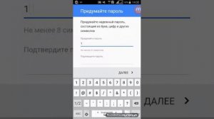 Как создать Аккаунт на Телефоне.