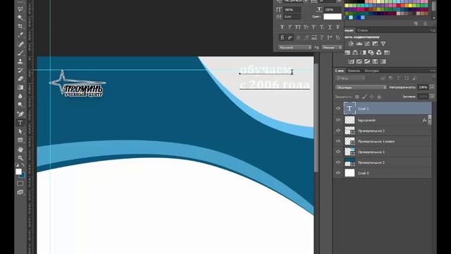 Уроки фотошопа. Инструмент Pen Tool_Перо. Сделать веб баннер в фотошопе