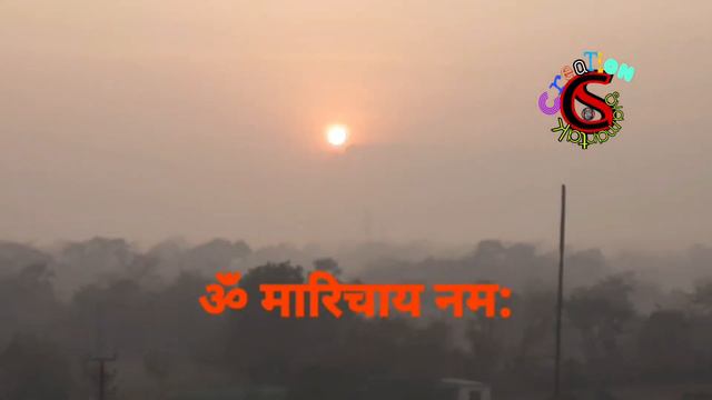 Surya Namaskar Mantra | सुर्य नमस्कार मंत्र смотреть онлайн